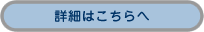 �ڍׂ͂�����