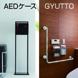 AED(UAB-301-MBK) / GYUTTO(HB-2911-01-R)