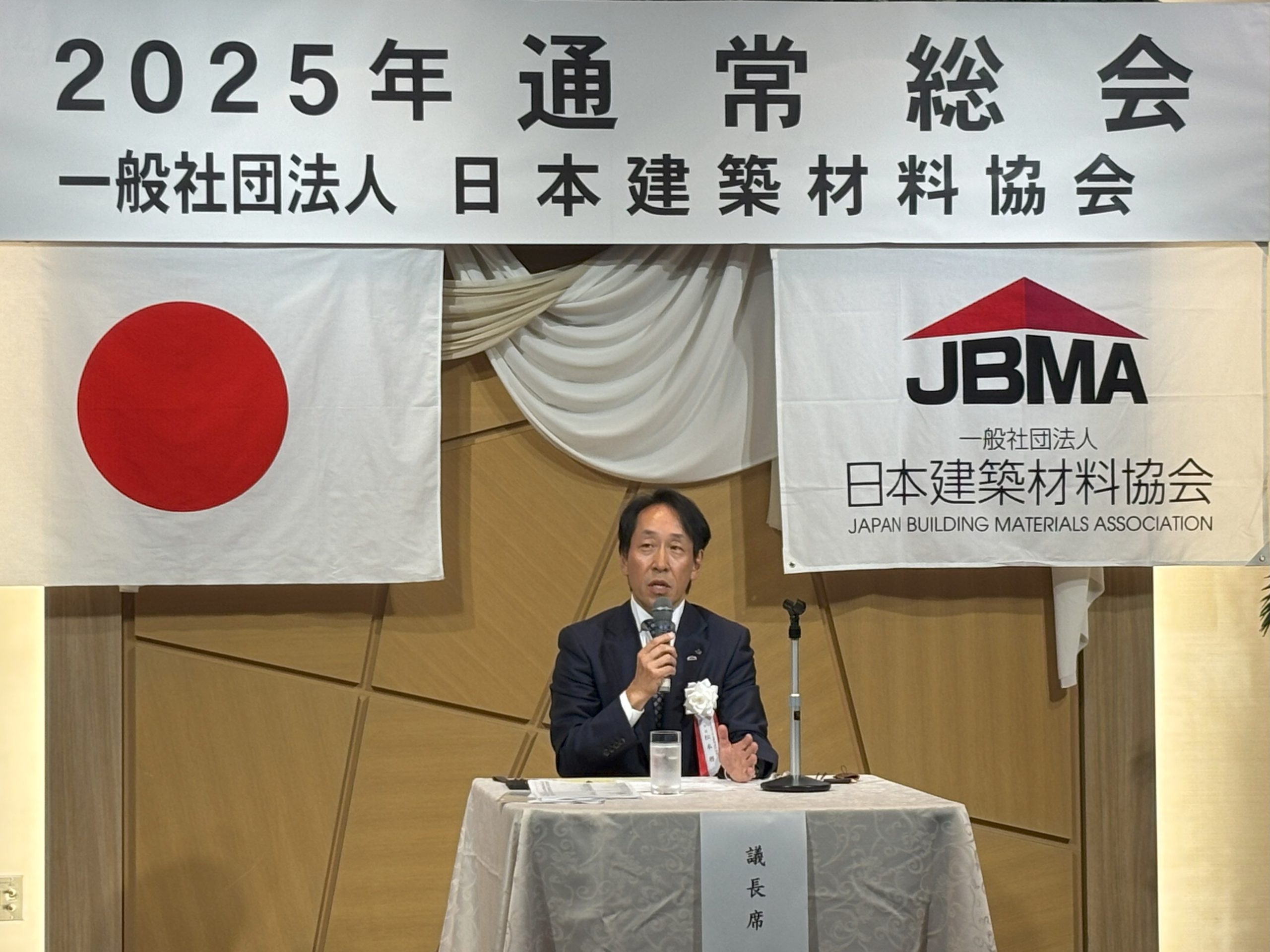 議長を務めた松本將会長