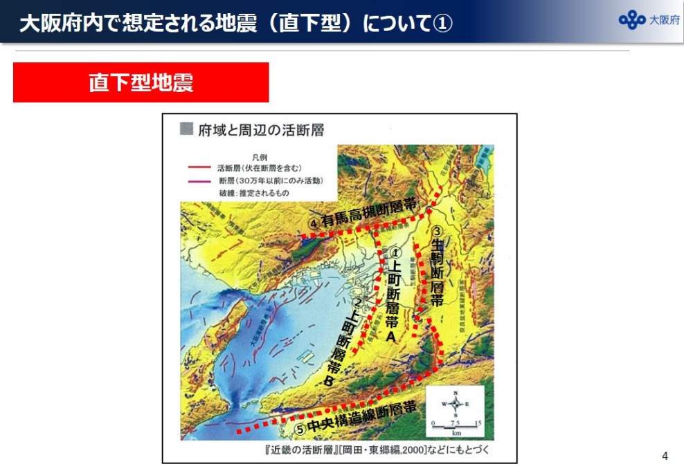 図5　大阪府内で想定される地震（海溝型）について