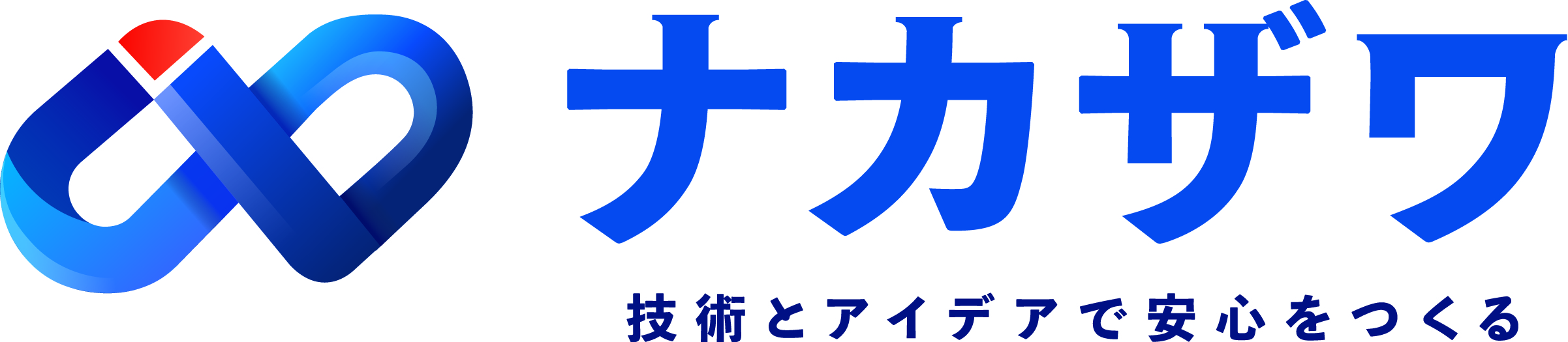 60周年を契機に社名を変更